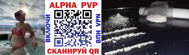 нарко площадка телеграм  где продают   Аткарск  Alfa_PVP СК 