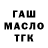 Бутират BDO 33% MAMUNA KYRTKA