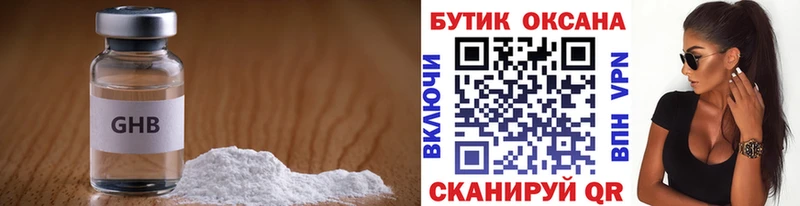 БУТИРАТ оксибутират  цены наркотик  Аткарск 