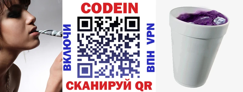Кодеиновый сироп Lean Purple Drank  где можно купить   Аткарск 