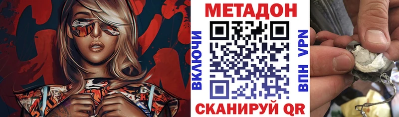 МЕТАДОН кристалл Аткарск