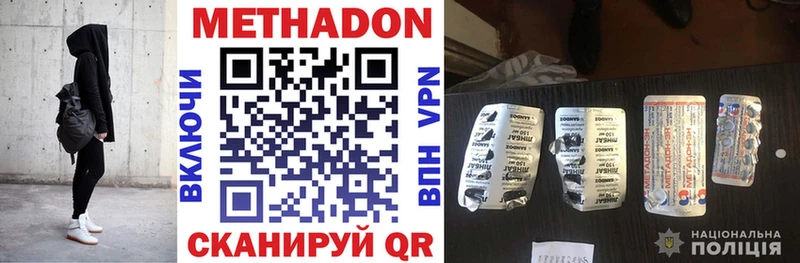 блэк спрут Аткарск МЕТАДОН кристалл