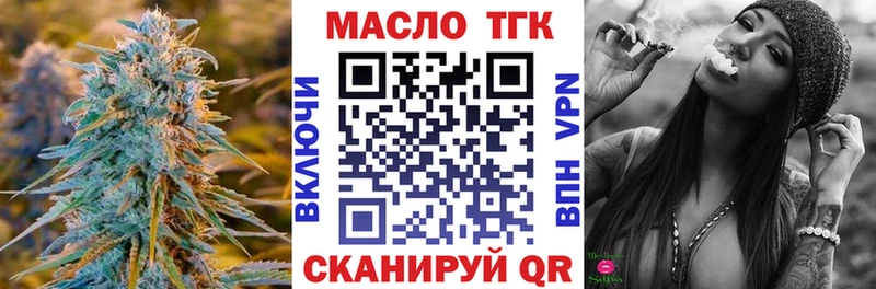 где купить наркоту  Аткарск  Дистиллят ТГК вейп с тгк 